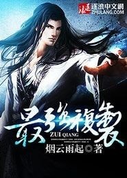 《最强复制》