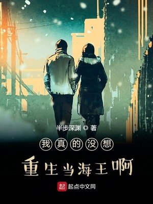 《我重生后的日子太完美了》