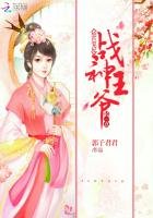 《绝色宠妃:战神王爷轻一点》