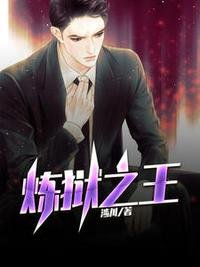 《炼狱之王江黎林初绒》