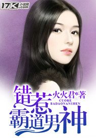《错惹霸道男神》