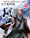 《搬山》
