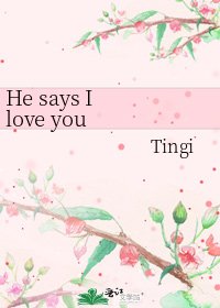 《He says I love you 鹿鞠/鹿井》