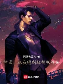 《神豪:从获得刷钱特权开始》