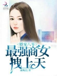 《八零小乖媳》