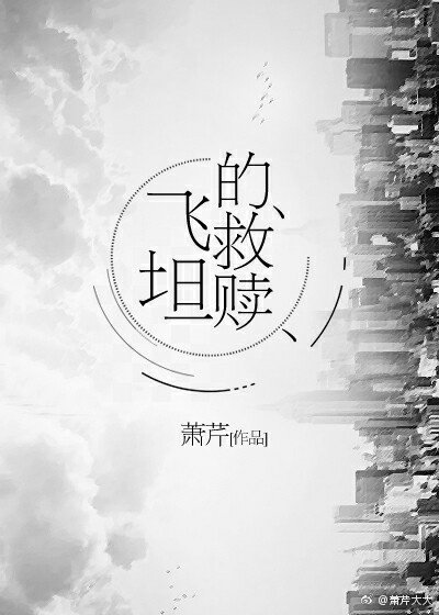 《猎人同人飞坦的救赎》
