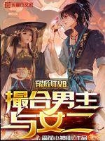 《穿越到TVB撮合男主与女二》