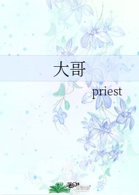 《大哥》