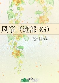 《风筝(迹部BG)》