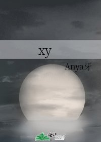 《xy》