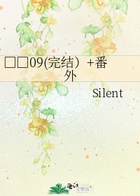 《□□09()+番外》