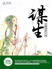 《穿越异世空间谋生》