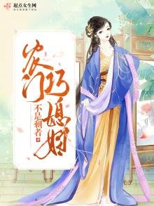 《农门巧媳妇》