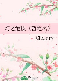 《幻之绝技(暂定名)》