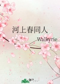 《河上春同人》