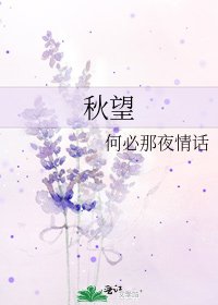 《秋望》