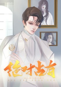 《绝对占有》