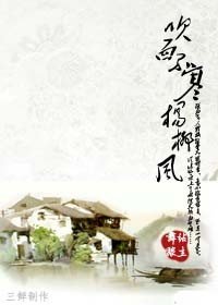 《吹面不寒杨柳风》