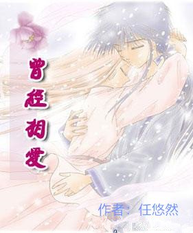 《曾经相爱》
