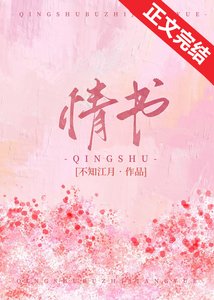 《情书》
