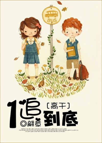 《一追到底》