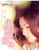 我该怎么爱你