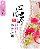 《心悦君兮》