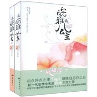 《皖雅公主》