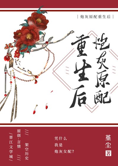 《炮灰原配重生后》