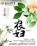 《农妇》