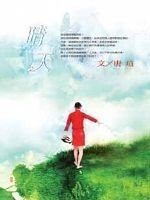 《晴天》