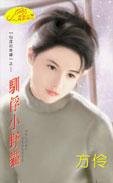 《驯俘小野猫》