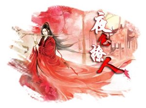 《夜色撩人》