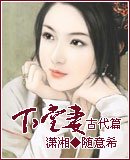 下堂妻