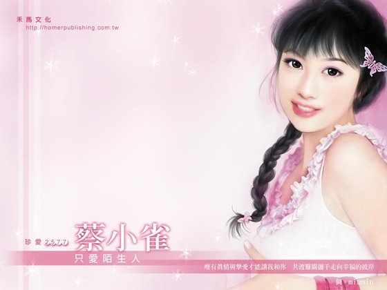 《只爱陌生人》