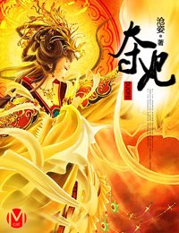 夺妃