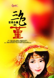 《三色堇》