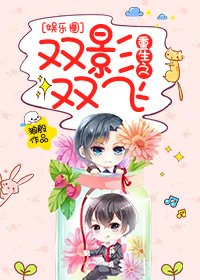 《重生之听着!影帝是哥的!》