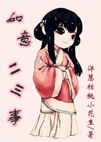 《寻秦记如意二三事》
