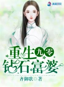 《重生九零钻石富婆》
