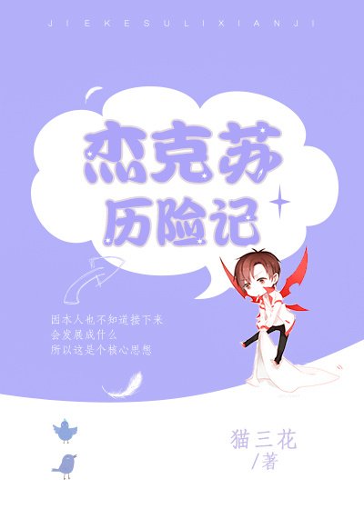 《当鬼见愁进入恐怖游戏》