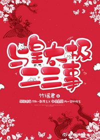 《与皇太极二三事(小玉儿)》