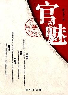 《馆推荐》