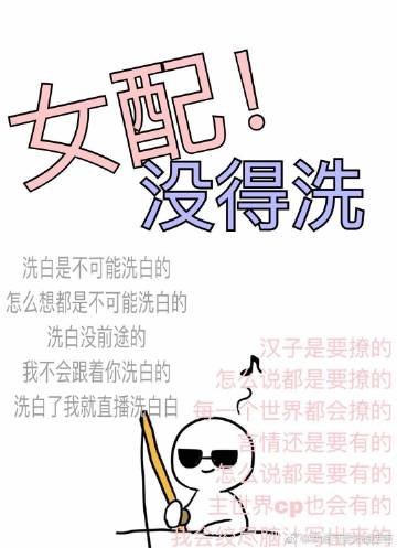 快穿：女配没得洗