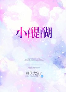 《小醍醐》