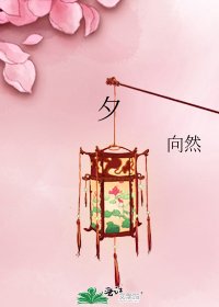 《夕》