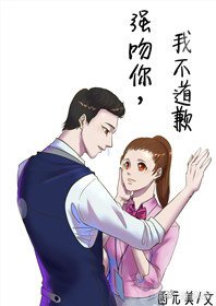 《霸道总裁不过三秒》
