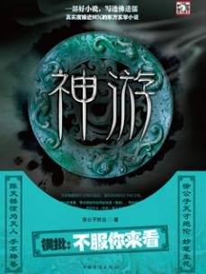 《馆推荐》