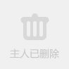 《将军他对我念念不忘》