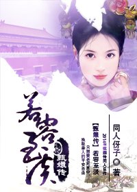 《甄嬛传】若容至淡》